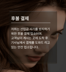 러시아 출장 마사지, 러시아 출장 안마