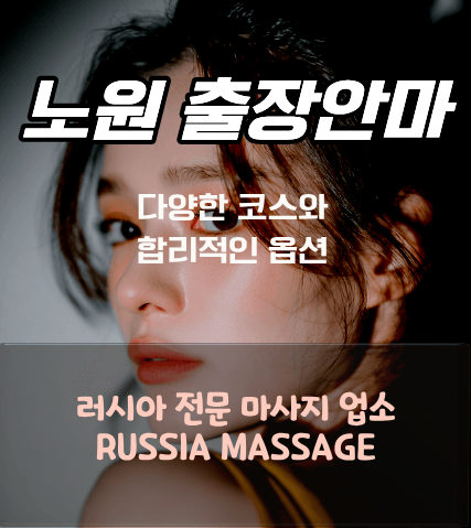 러시아 출장 마사지