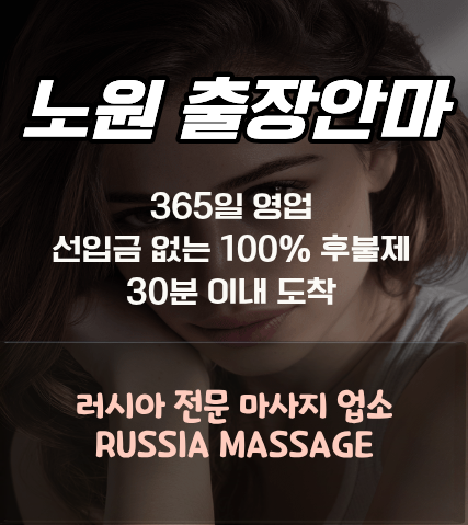 러시아 출장 마사지
